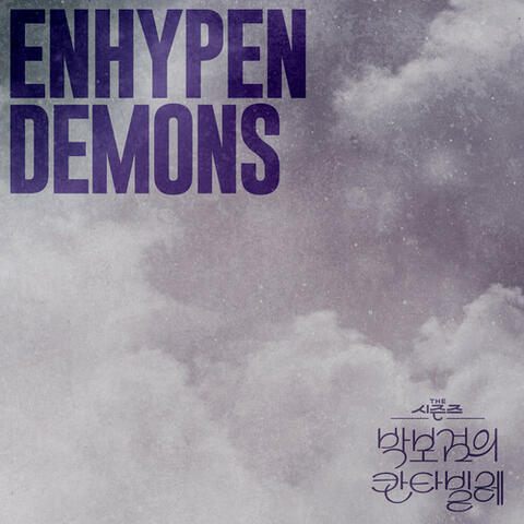Demons [The Seasons: Cantabile of Park Bo Gum] album art