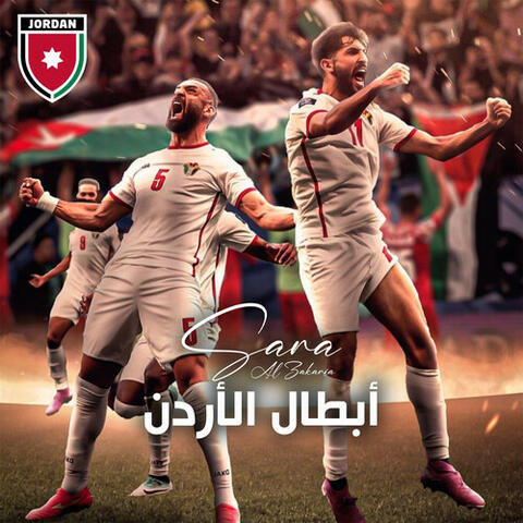 ابطال الأردن album art
