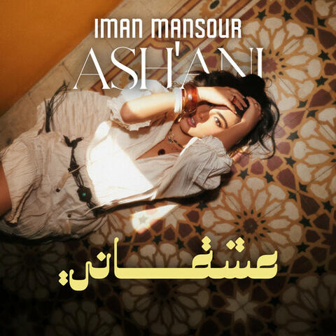 Ash'ani album art