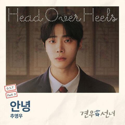 Head over Heels, Pt. 3 (Original Soundtrack) album art