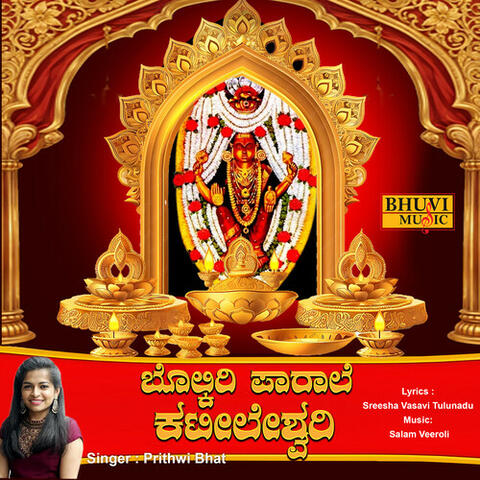Bolkiri Parale Kateeleshwari album art