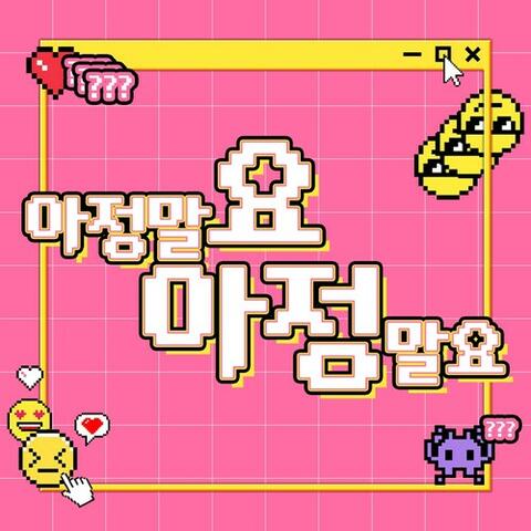 Oh Really Really? Oh Really Really? album art