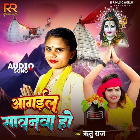 Aa Gail Sawanwa Ho album art