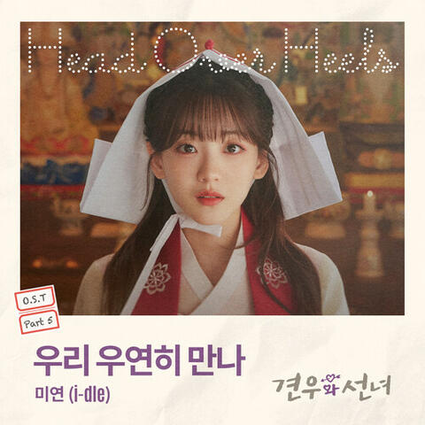 Head over Heels, Pt. 5 (Original Soundtrack) album art
