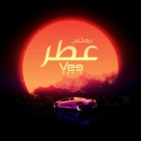 عطر (ريمكس) album art