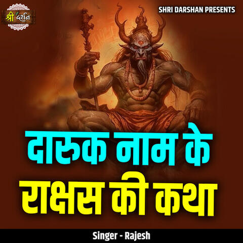 Daruk Naam Ke Rakshash Ki Katha (Live) album art