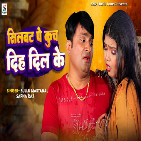 Silvat Pe Kuch Diha Dil Ke album art