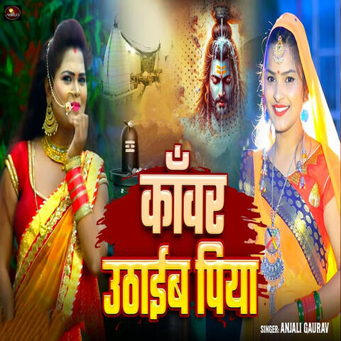 Kanwar Uthaib Piya album art