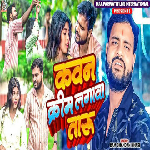 Kavan Kreem Lagava Taaru album art