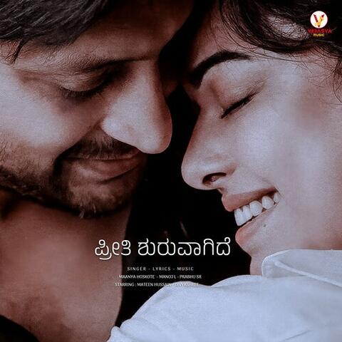 Preethi Shuruvagide (From "INTO YOU") (Original Motion Picture Soundtrack) album art