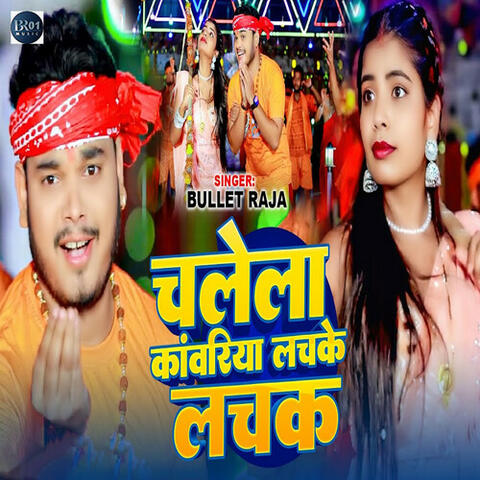Chalela Kanwariya Lachake Lachak album art