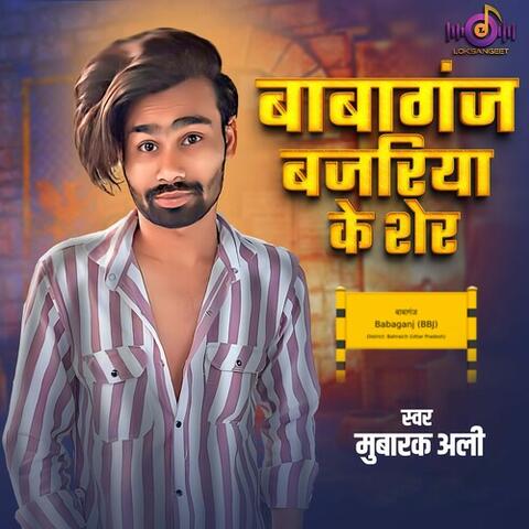 Babaganj Bajariya Ke Sher album art