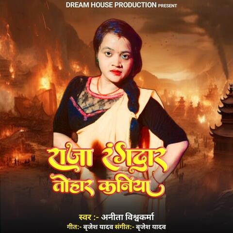 Raja Rangdar Tohar Kaniya album art