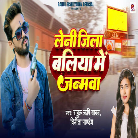 Leni Jila Ballia Me Janmwa album art