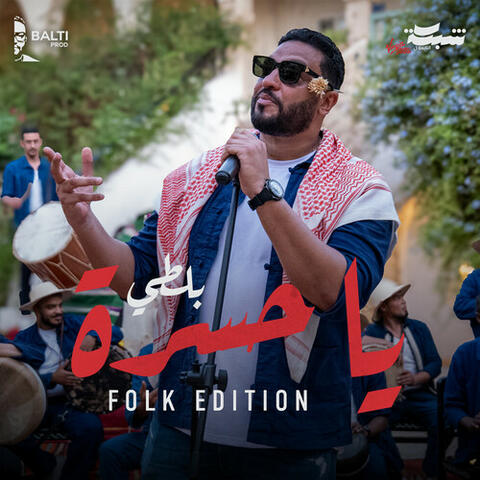 Ya Hasra (Folk Edition) album art
