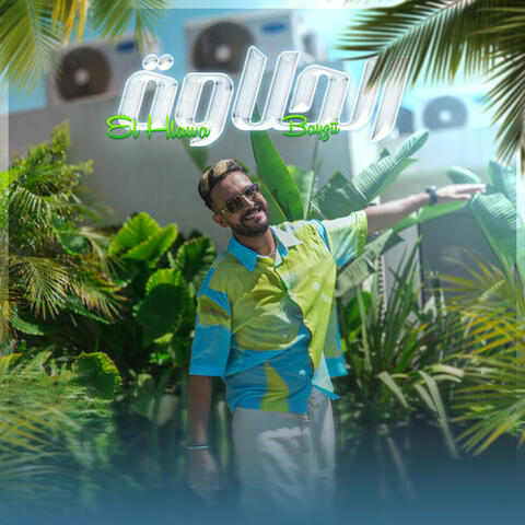 El Hlawa album art
