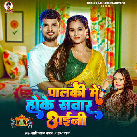 Palaki Me Hoke Sawar Aaini album art