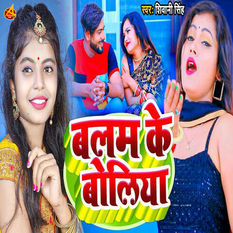 Balam Ke Boliya album art