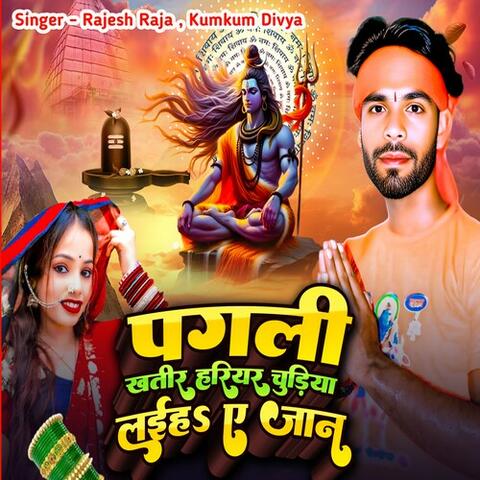 Pagli Khatir Hariyar Chudiya Laiha A Jaan album art