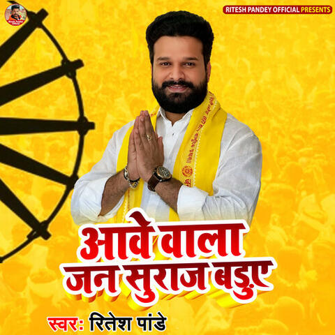Aawe Wala Jan Suraj Badue album art