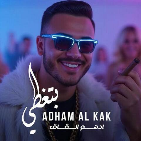 بتغطي album art