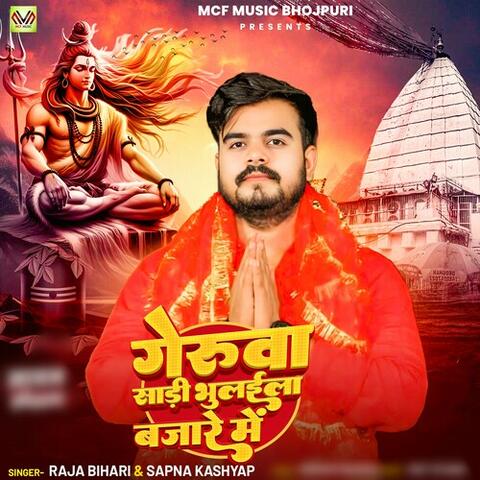 Geruva Sadi Bhulaila Bajare Me album art