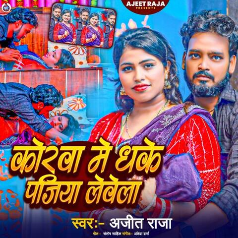 Korva Me Dhake Pajiya Levela album art