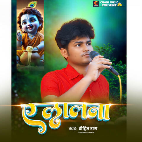 A Lalana album art