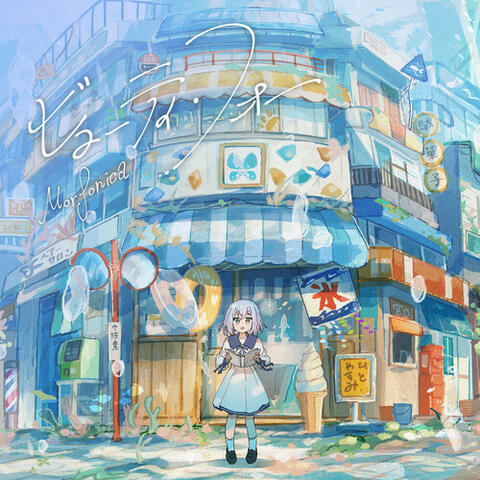 ビューティ・フォー album art