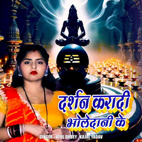 Darshan Karadi Bholedani Ke album art