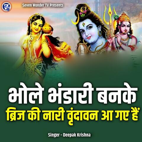 Bhole Bhandari Banke Brij Ki Naari Vrindavan Aa Gaye Hai album art