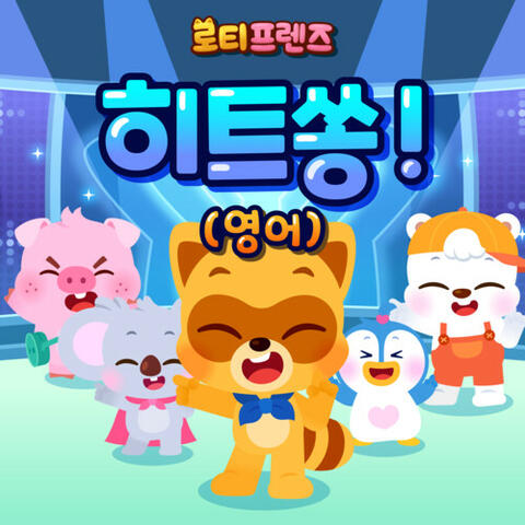 LOTTY FRIENDS Kids Funny Songs (English Version) album art