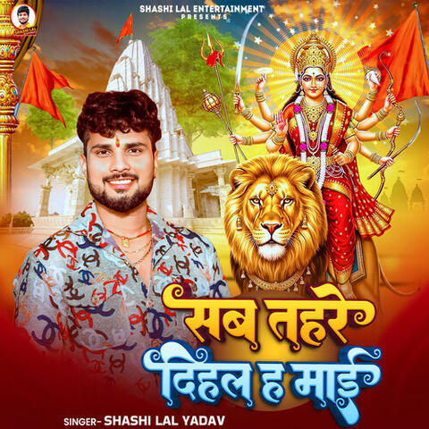 Sab Tahare Dihal Ha Mai album art