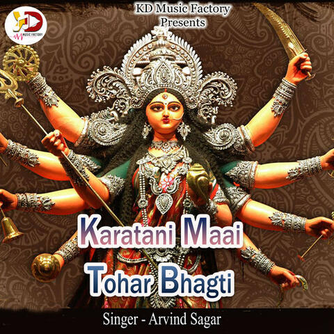Karatani Maai Tohar Bhagti album art