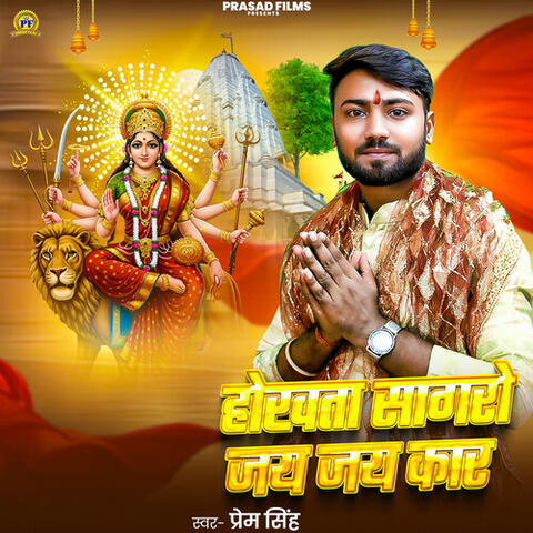 Hokhata Sagaro Jay Jay Kar album art