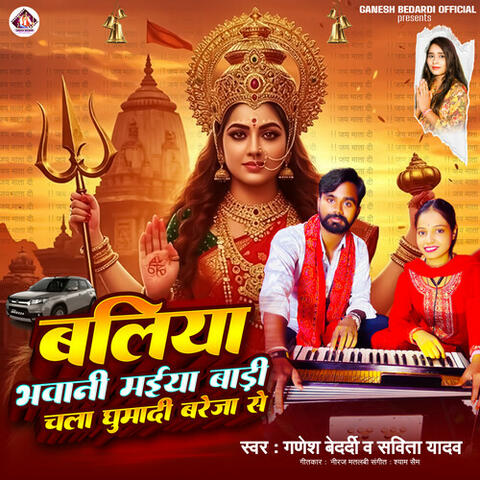 Ballia Bhawani Maiya Badi Chal Ghumadi Bareza Se album art