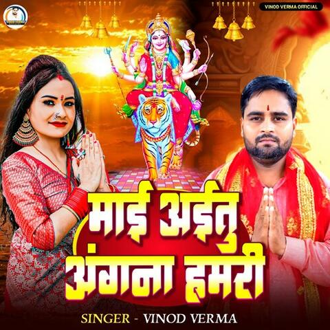 Mai Aitu Angana Hamri album art