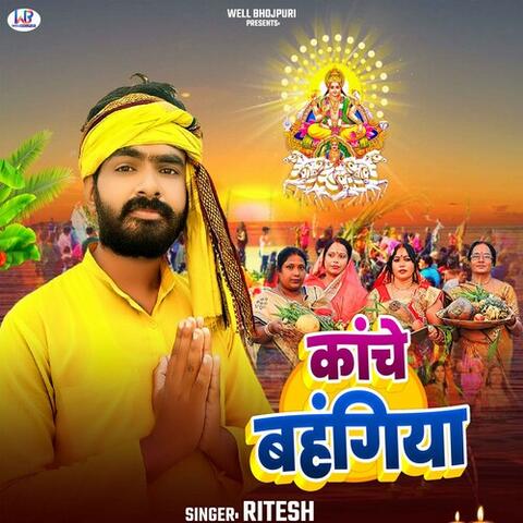 Kanche Bahangiya album art