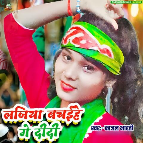 Lajiya Bachaihe Ge Didi album art