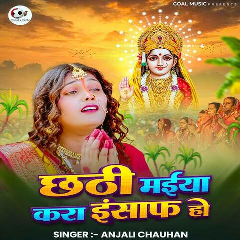 Chhathi Maiya Kara Insaaf Ho album art