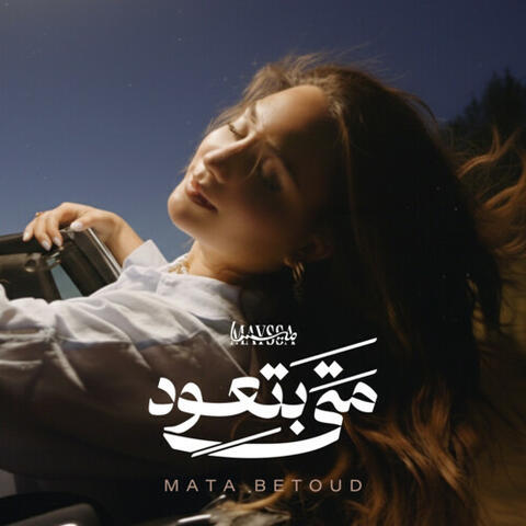 Mata Betoud album art