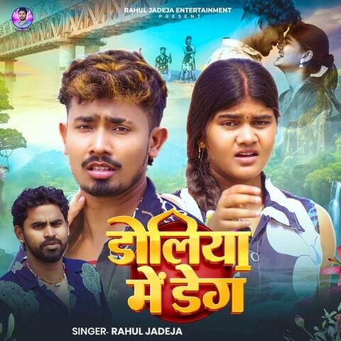 Doliya Me Deg album art