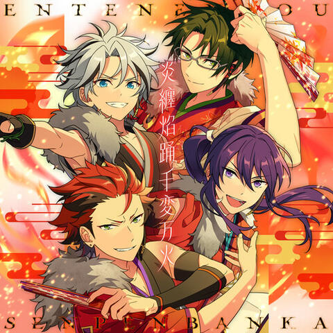 紅月「炎纏焰踊千変万火」あんさんぶるスターズ！！ ESアイドルソング Extra album art