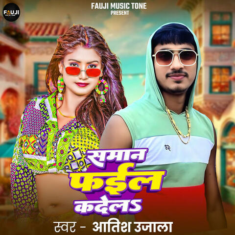 Saman Phaial Kadela album art