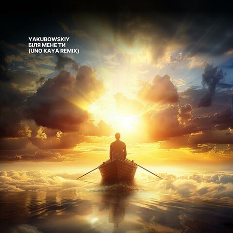 Біля мене Ти album art
