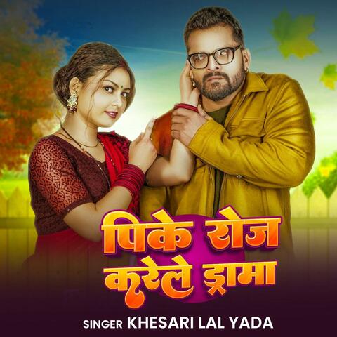 Khesari Lal Yadav - PIKE ROJ KARELE DRAMA Bhojpuri Song 2025 album art
