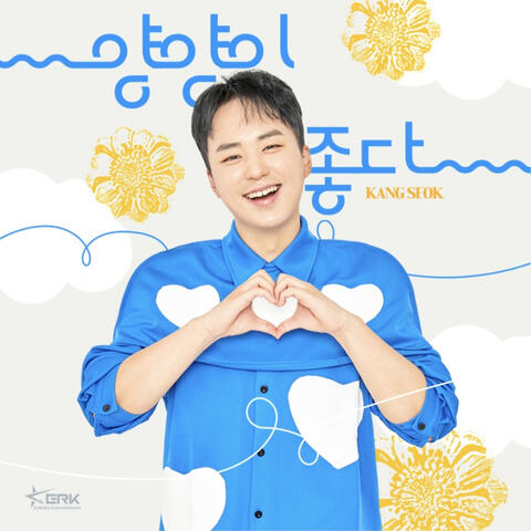 Yangyang is good album art