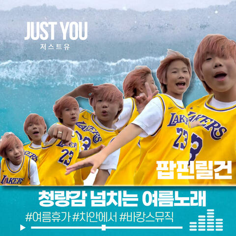 JUST YOU album art