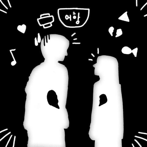 Friendzone album art