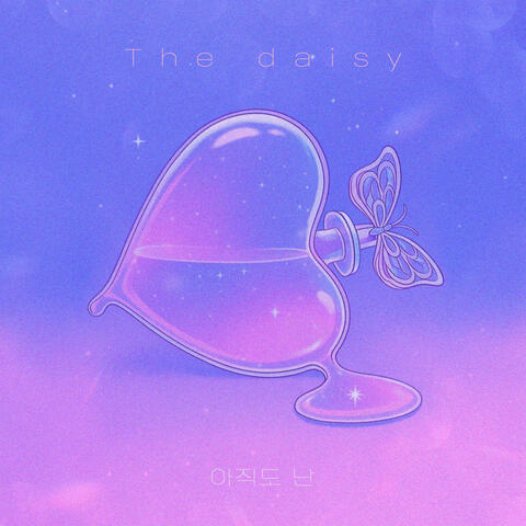 아직도 난 album art